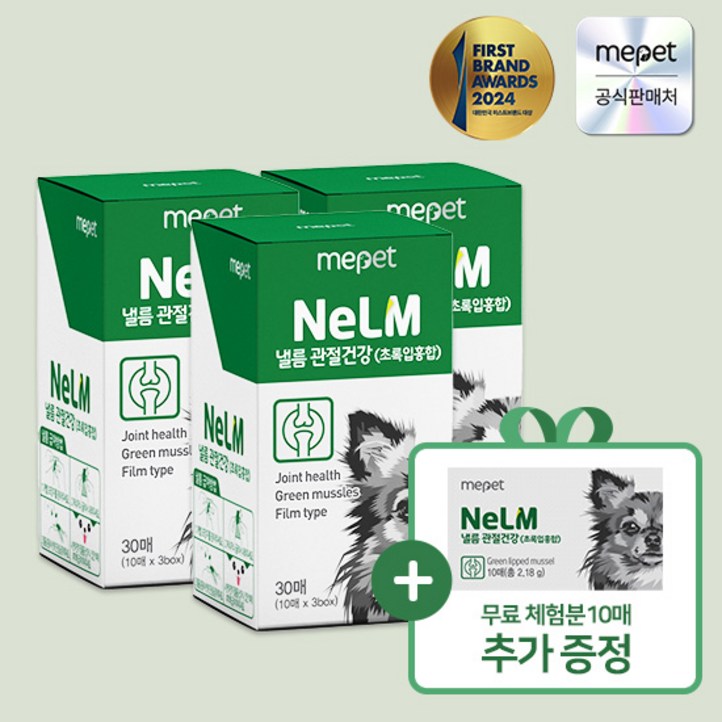 낼름 필름형 영양제 관절건강(초록잎홍합) 3개월분, 초록입홍합, 3개, 뼈/관절 강화