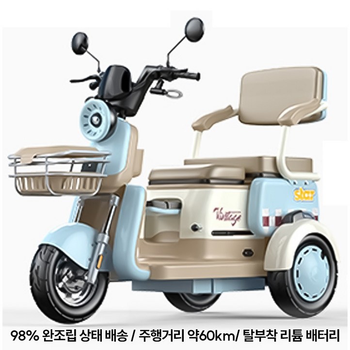 우브로 안전한 노인전동차 전동휠체어 삼륜 전동스쿠터 세발 오토바이 48V 탈부착형, 1개, 블루 우브로 안전한 노인전동차 전동휠체어 삼륜 전동스쿠터 세발 오토바이 48V 탈부착형, 1개, 블루