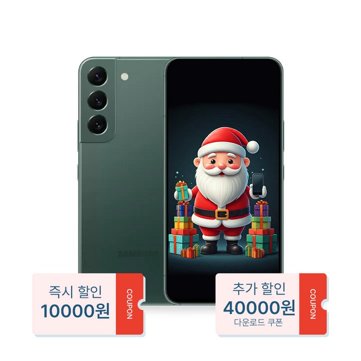 산타폰 특허검수 갤럭시S22 256GB 중고폰 공기계, 07. 팬텀화이트로열급, 256GB