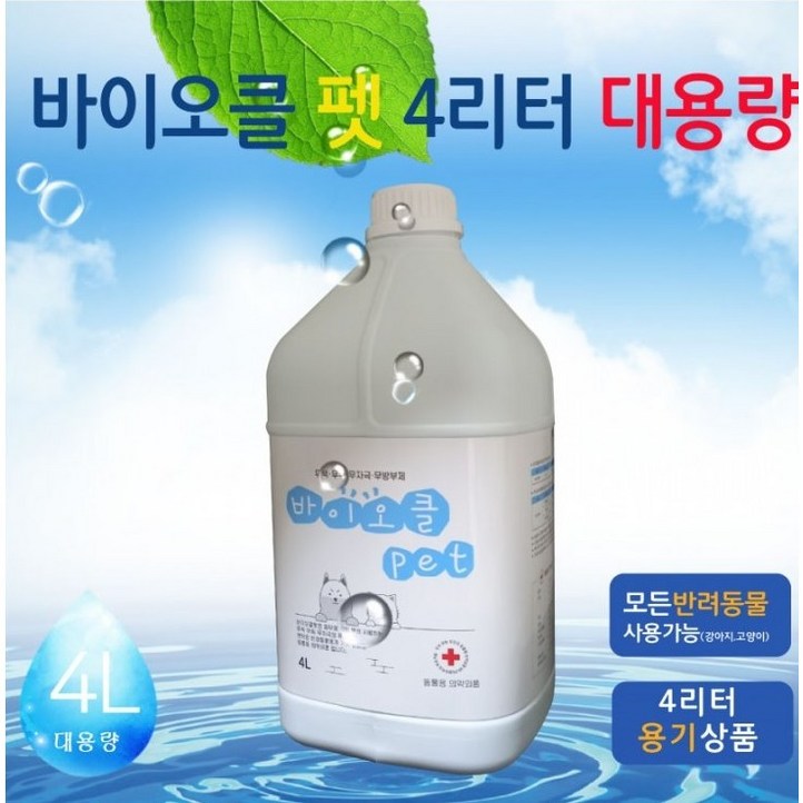 바이오클 펫 탈취제 무향 바이오클 펫 탈취제 무향