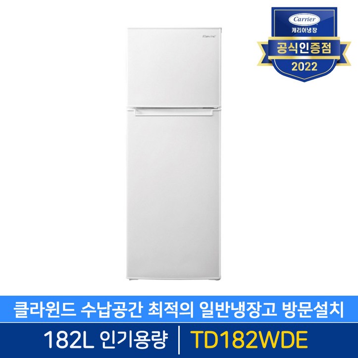 [무료배송] 캐리어 클라윈드 냉장고 CRF-TD182WDE 만족도 좋은 가성비 1인 슬림형 소형 원룸 오피스텔 냉장고는 화이트 서브형 전문기사 방문설치, 단품