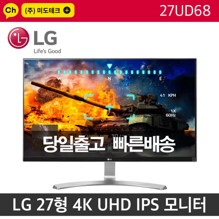 LG 27인치 4K UHD IPS 27UD68 리퍼 6676375733