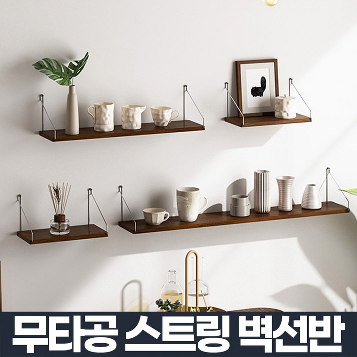 노엘리안 무타공 인테리어 벽걸이 선반, 스텐연그레이선반