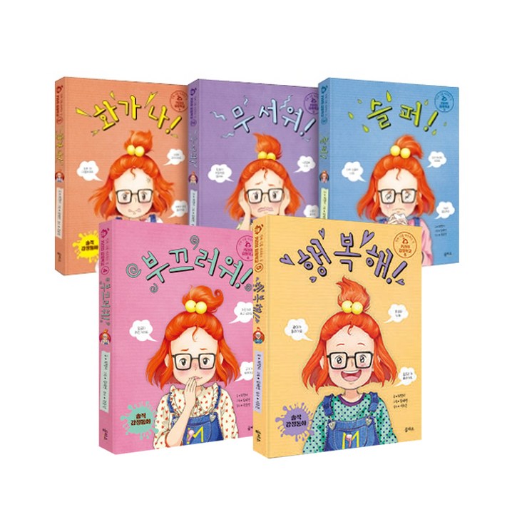 키라의 감정학교 전 5권 세트, 을파소