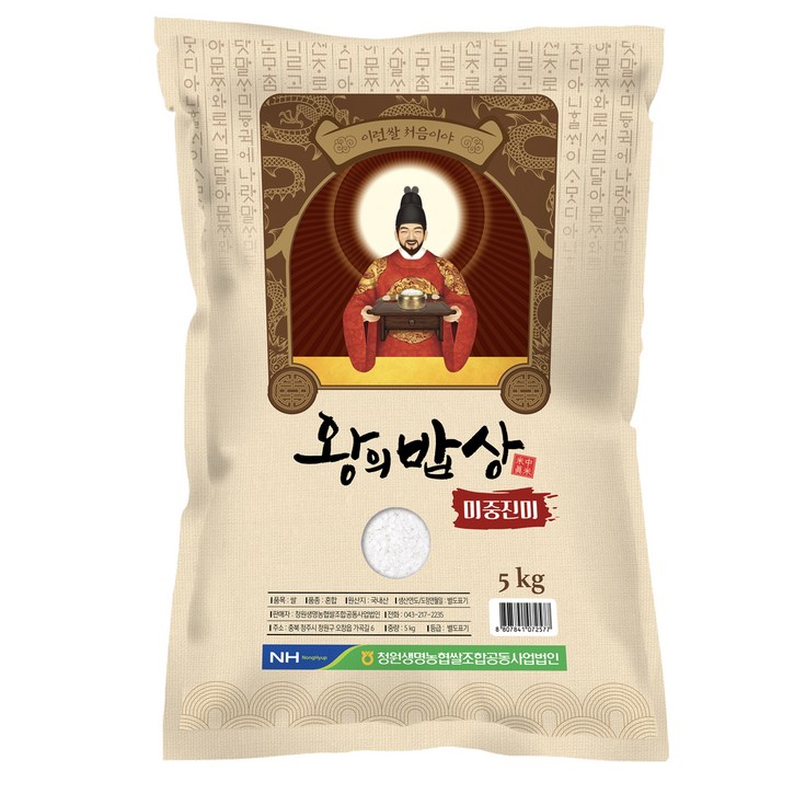 청원생명농협 2023년산 왕의밥상 햅쌀, 1개, 5kg 6