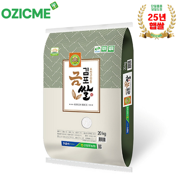 오직미추청20kg 김포금쌀 신김포농협 당일도정산지직송25년산, 20kg, 1개