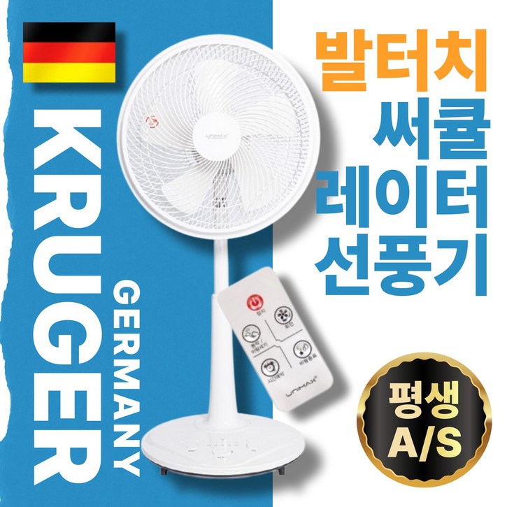[스테디셀러]초저소음 초절전 발터치 대형 스탠드 써큘레이터 선풍기, 리모컨