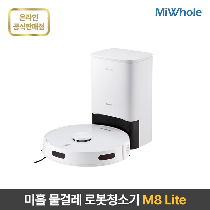 미홀 로봇청소기 M8 Lite 물걸레로봇청소기 자동충전 자동먼지비움 스테이션포함 추락방지 고성능LDS센서 전용앱연동, M8 Lite, 화이트 미홀 로봇청소기 M8 Lite 물걸레로봇청소기 자동충전 자동먼지비움 스테이션포함 추락방지 고성능LDS센서 전용앱연동, M8 Lite, 화이트