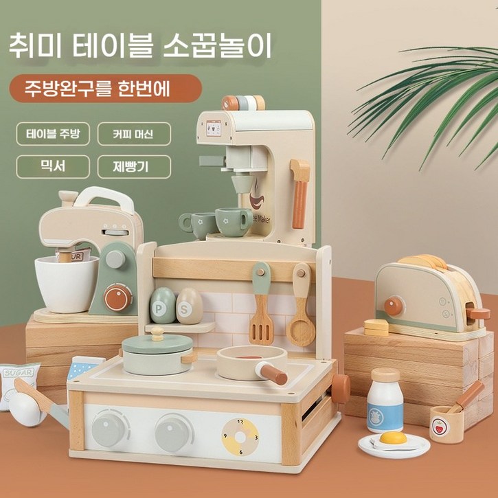 어린이 요리 나무 주방 장난감 미니 소꿉놀이 세트 나무 테이블 주방 선물, 교반기. 믹서, 1개