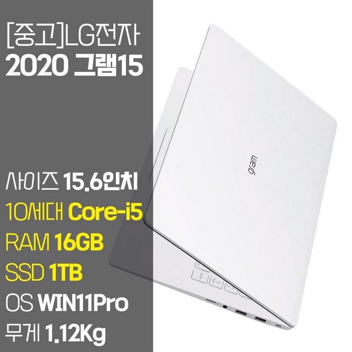 LG 그램 14인치 15인치 가벼운 중고 노트북 인텔 i5 SSD 장착 윈도우11 포함, LG 2020 그램15 15Z90N, WIN11 Pro, 16GB, 1TB, 화이트