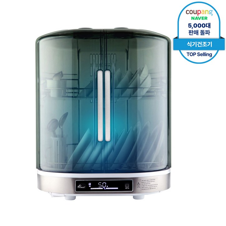 한일전기 세이프티 UV 식기건조기 HUD9500