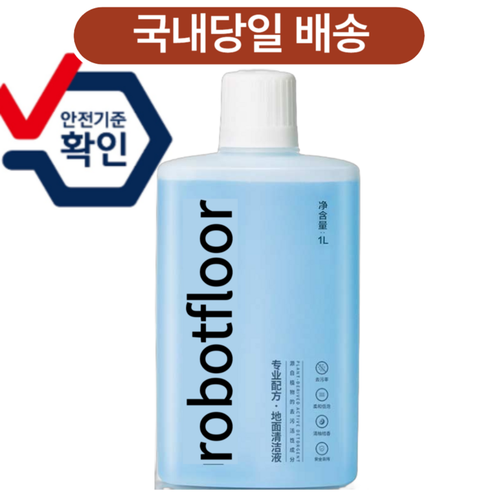 안심세제 로보락 전용세제 호환상품 1L, 1개 안심세제 로보락 전용세제 호환상품 1L, 1개