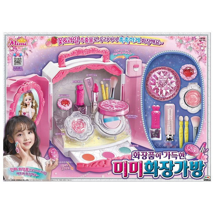 [미미월드] 화장품이 가득한 미미 화장가방