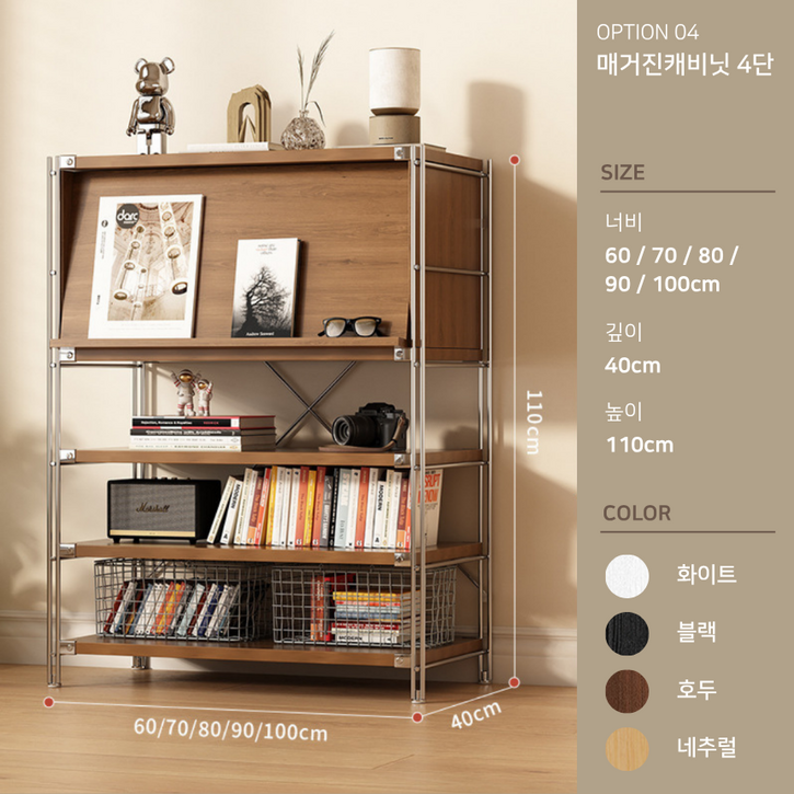 바우하우스 도프너 수납장 매거진 모듈 선반 턴테이블 진열장 호두 브라운