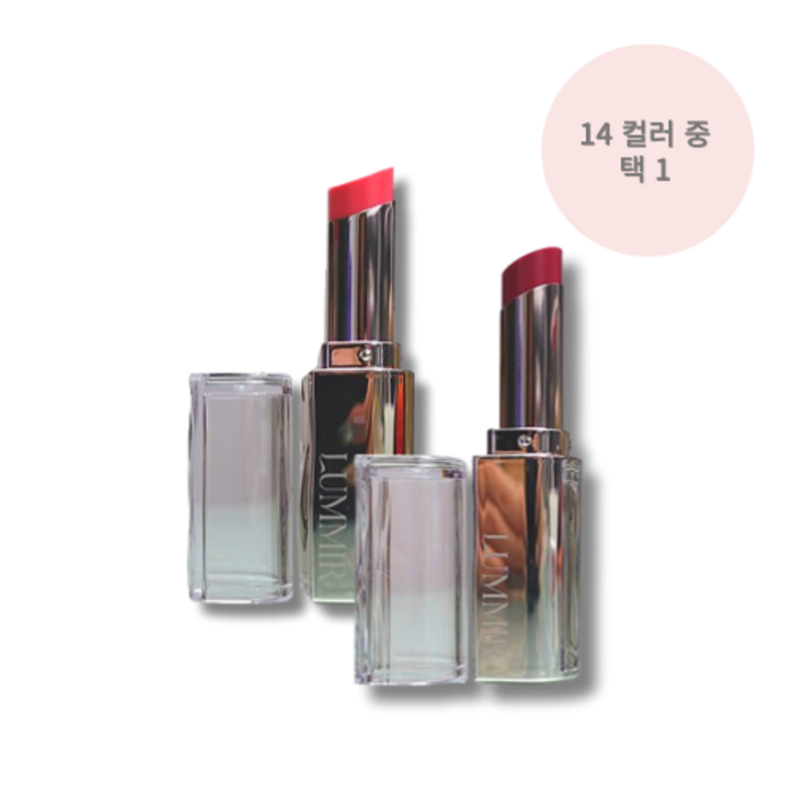 루미르 멜팅 핏 샤인밤 3.4g 14colors