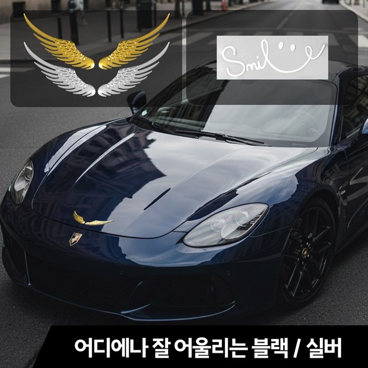 [MSMULTIVERSE] 싸바싸바 천사 날개 자동차 차량용 흠집 스크래치 튜닝 테칼 꾸미기 스티커
