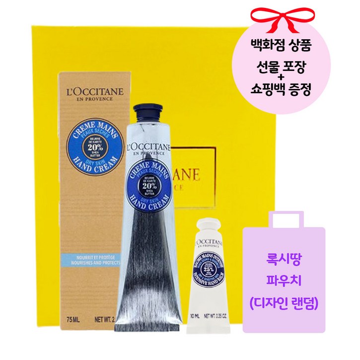 백화점 정품선물포장 록시땅 시어버터 핸드크림 75ml10ml파우치쇼핑백 증정 백화점 정품선물포장 록시땅 시어버터 핸드크림 75ml10ml파우치쇼핑백 증정
