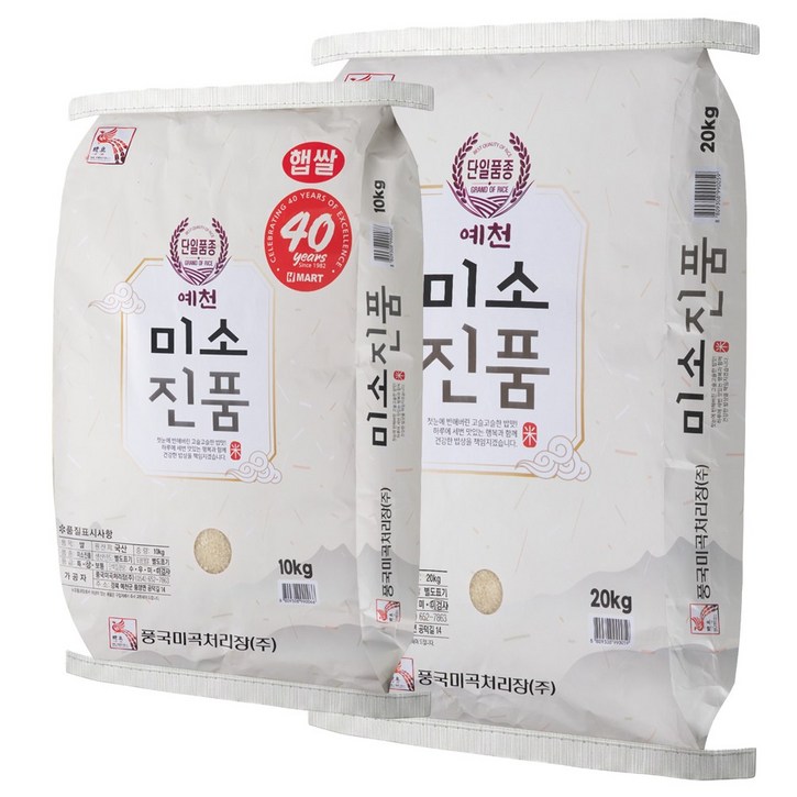 호야마트 2025 햅쌀 미소진품 쌀 10kg 20kg 국내산, 상등급, 2개, 10kg