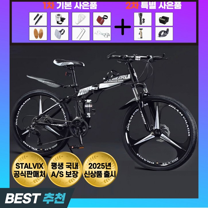 스탈빅스 접이식 MTB 자전거 트렉 24인치 26인치 산악 로드 21단 팻바이크 입문용, 1개, 170cm, 화이트 블랙(26인치)