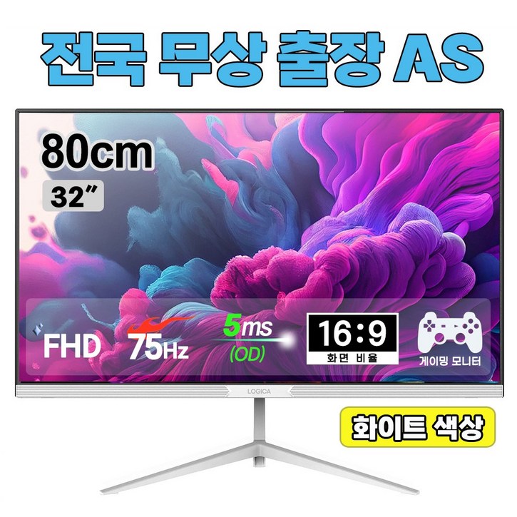 전국출장AS 현대디지텍코어 32형 FHD 광시야각 내장스피커 사무용 모니터