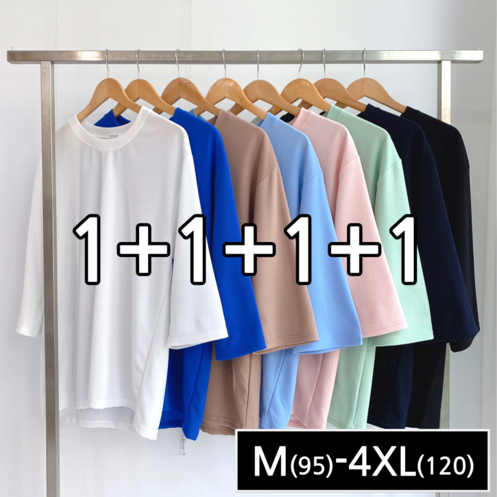 이브컴퍼니 [1+3] 4장 묶음 남녀공용 스판 링클프리 7부 반팔 티셔츠 빅사이즈 M(95)-4XL(120) (2445-4)
