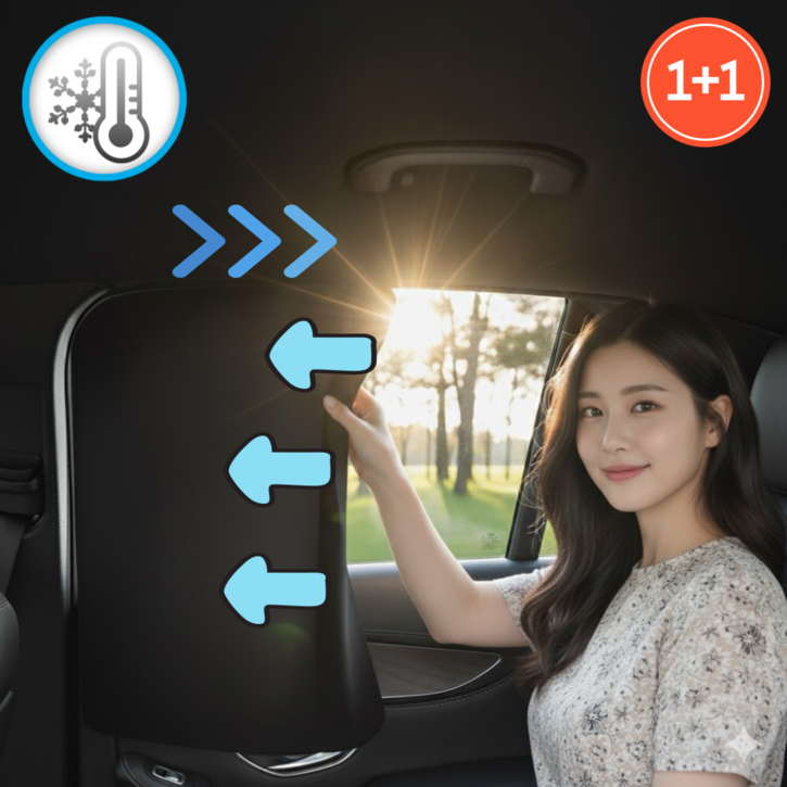 드리피 차량용 간편설치 커튼식 햇빛가리개 레일형, 2개, 블랙