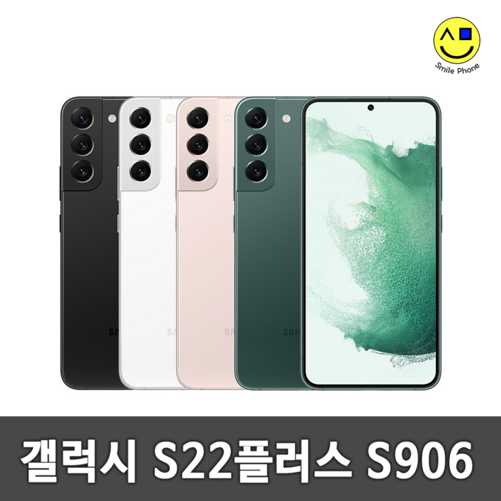 삼성전자 갤럭시 s22플러스 s22+ 리퍼급 특S급 공기계 SM-S906