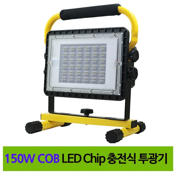 LED 충전식 야외 랜턴 작업등 투광기 36COB 150W, 1개 8