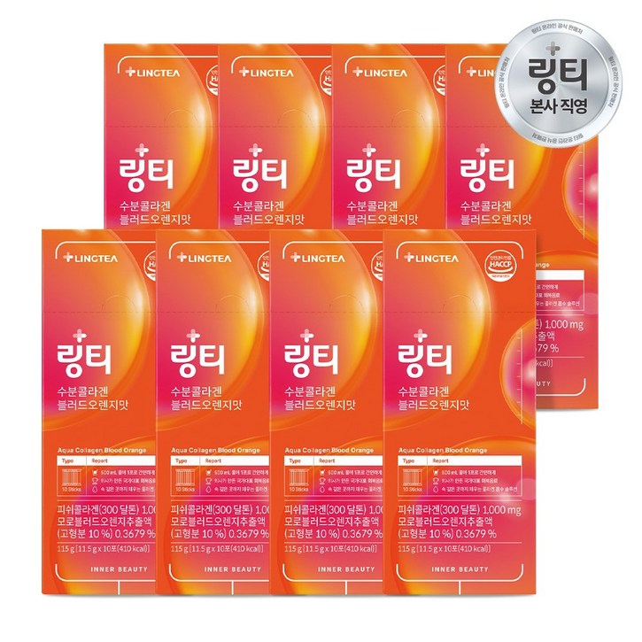 링티 수분콜라겐 블러드오렌지맛, 115g, 8개