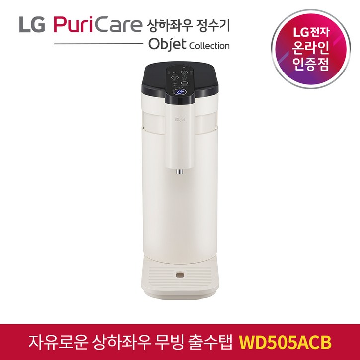 LG 퓨리케어 정수기 오브제컬렉션 WD505ACB 자가관리 7