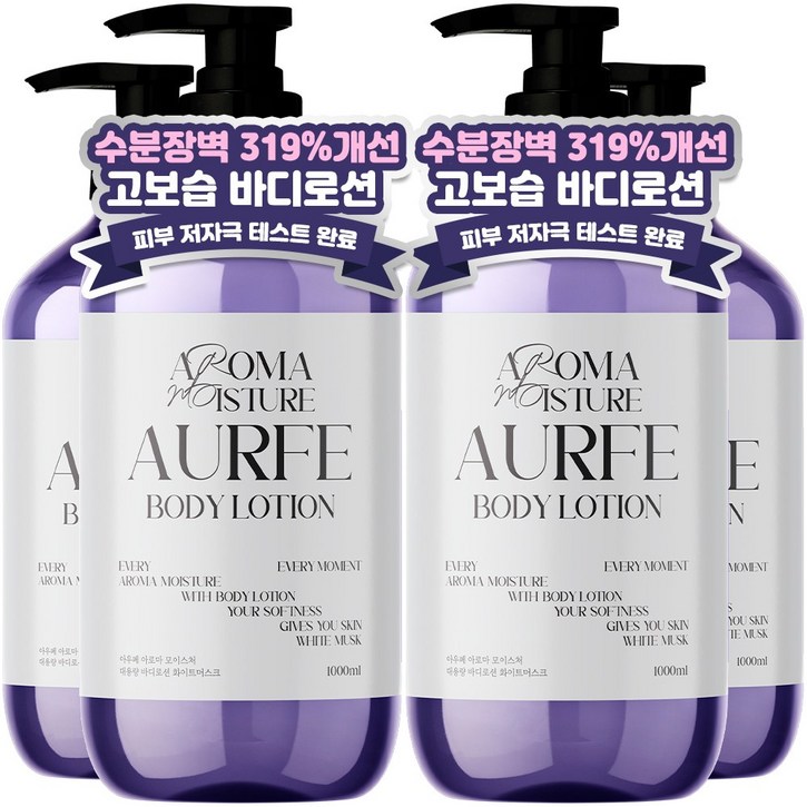아우페 아로마 모이스처 대용량 바디로션 화이트머스크향, 1L, 4개