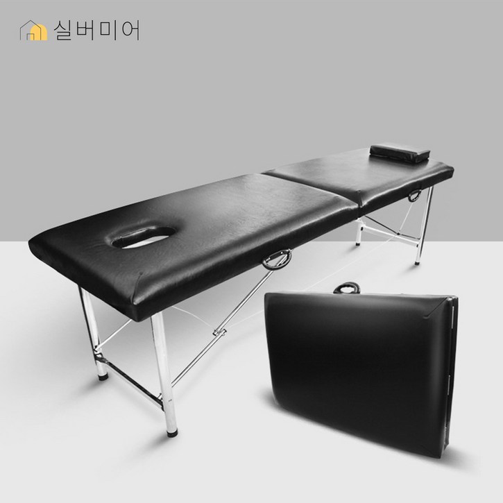 주실버미어 접이식 미용  마사지 안마 의자 베드 침대