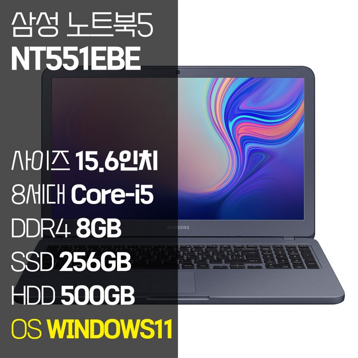 삼성 NT551EBE 15.6인치 인텔 8세대 Core-i5 SSD 탑재 윈도우11설치 중고노트북 가방 증정, 메탈릭 티탄, NT551EBE, 코어i5, 756GB, 8GB, WIN11 Pro 8