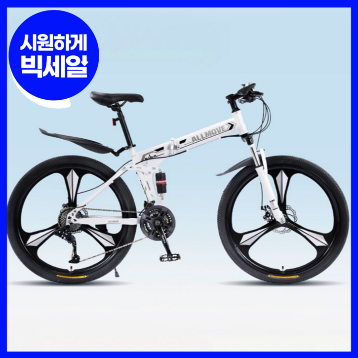 파르페르 접이식 MTB 자전거 24단 24인치 26인치 산악 입문용 출퇴근 사이클 바이크, 화이트 그레이, 1개