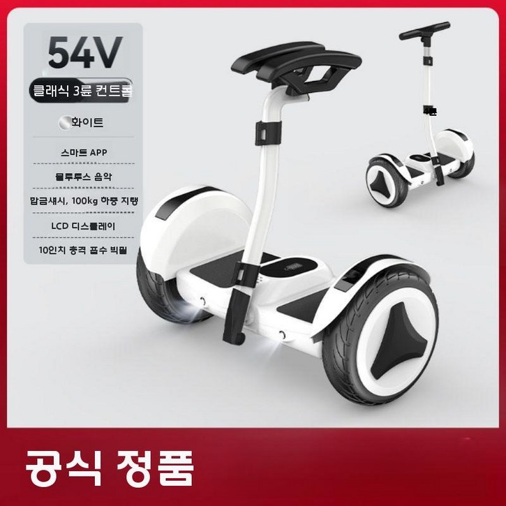 두발 전동휠 호버보드 출퇴근 이륜 스쿠터 세그웨이 전동 왕발통