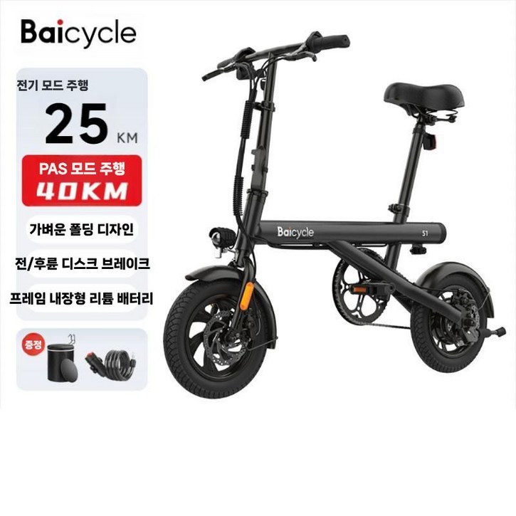 샤오미 Baicycle 고출력 전기자전거 접이식 트라이폴드
