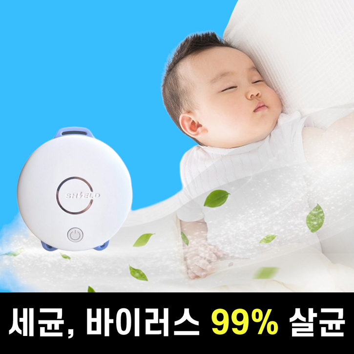 코앤쉴드 공기청정기 공기살균기 신생아 무해성 아기방 아이용 소형 미니 휴대용 비염 펫 1