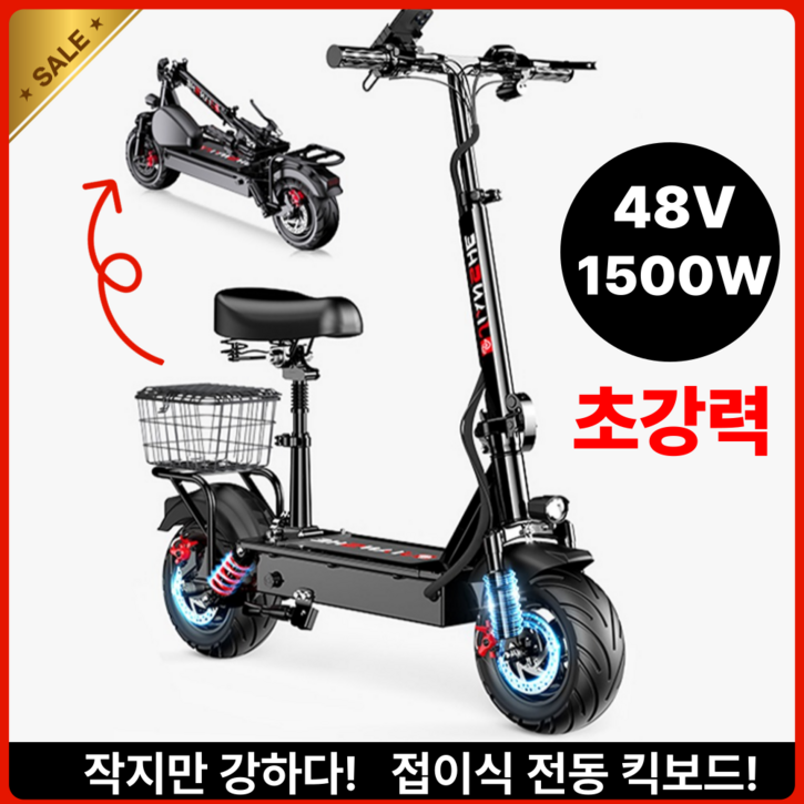 웨이킥 앉아타는 고성능 전동킥보드 48V 전기 접이식 성인 대리운전 배달 킥보드 스쿠터, 블랙, 24km/48V, 1개