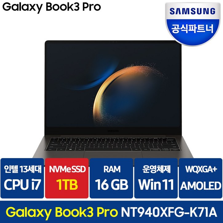 삼성전자 갤럭시북3 프로 NT940XFGK71A 14인치 사무용 대학생 노트북
