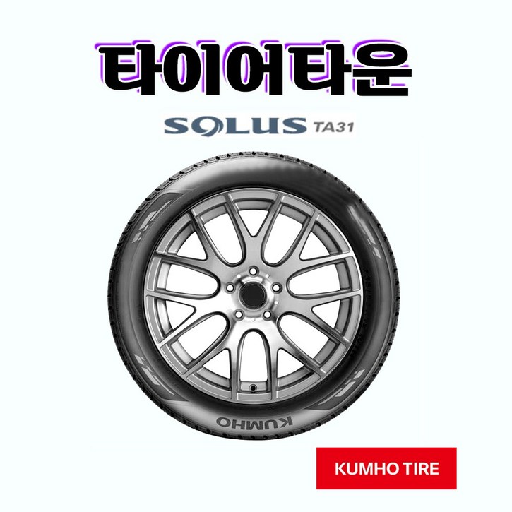 금호타이어 솔루스 TA31 2254517 23년식 225 45 17 아반떼 K3 포르테 벨로스터 타이어