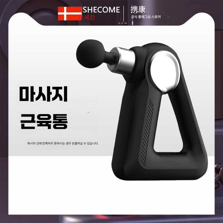 썸머닷컴 테라건마사지건 릴리프 마사지건 가성비좋은 썸머닷컴 테라건마사지건 릴리프 마사지건 가성비좋은
