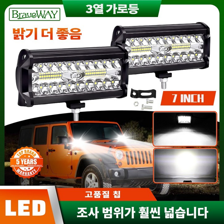 1224V 슈퍼 LED 방수 차량용 써치라이트 120W 선박 화물 지게차 차량용 집어등 캠핑, 2개