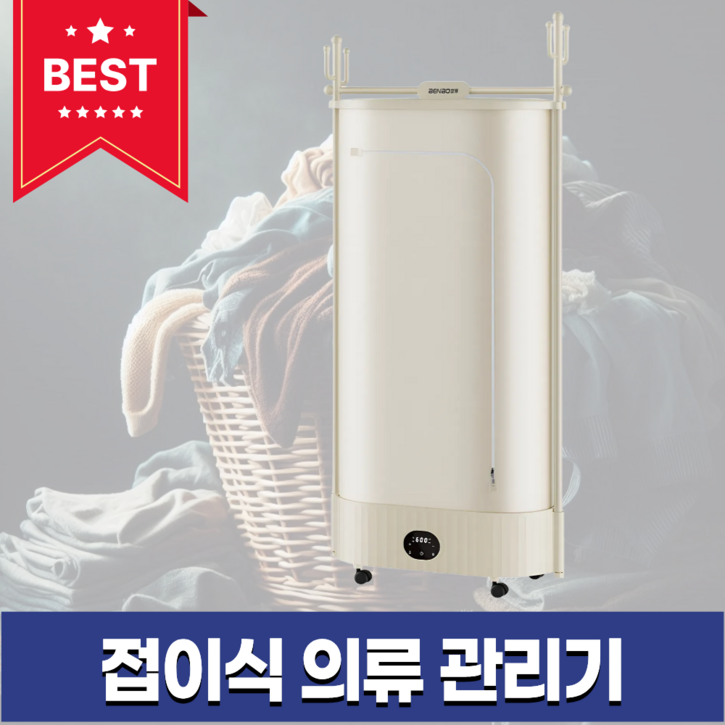 AO테크 소형 의류 관리기 건조기 휴대가능UV 살균 가정용, 스마트 AI 건조 Pro 럭셔리 버전, 단일 모델