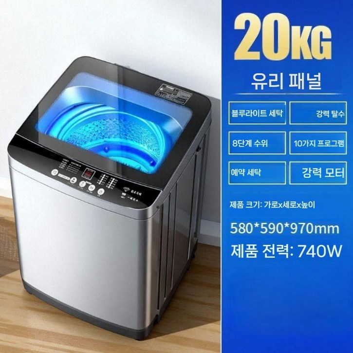 A2GCONNECT 1012KG가정용 소형 대용량 통돌이세탁기 기숙사 가정용