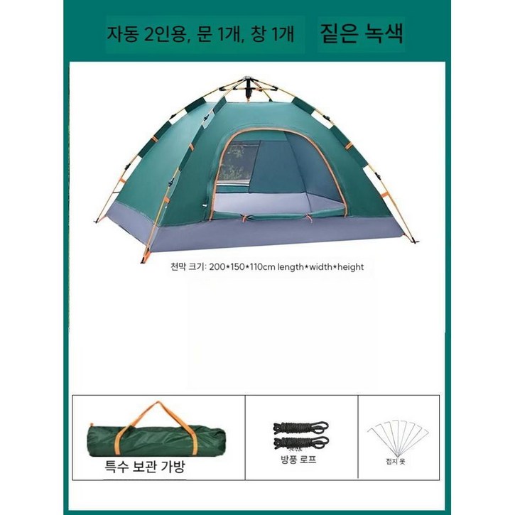 3초 야전침대텐트 백패킹 1인용 초경량 야전 낚시 텐트 높이95cm 아웃도어, 23인용 더블 도어 텐트, 짙은 녹색