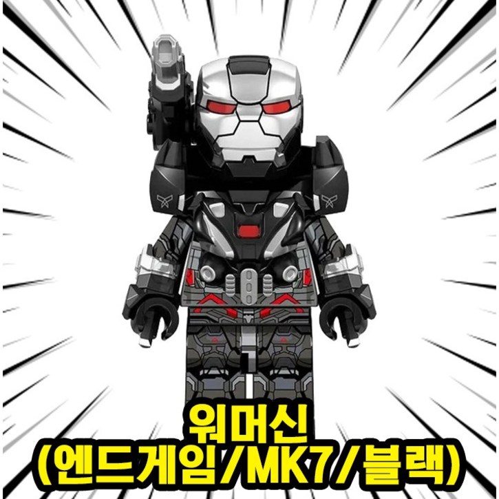 마블 어벤져스 슈퍼히어로  빌런 캐릭터 호환 블록 브릭 피규어 총출동 50종 시리즈 VOL.05