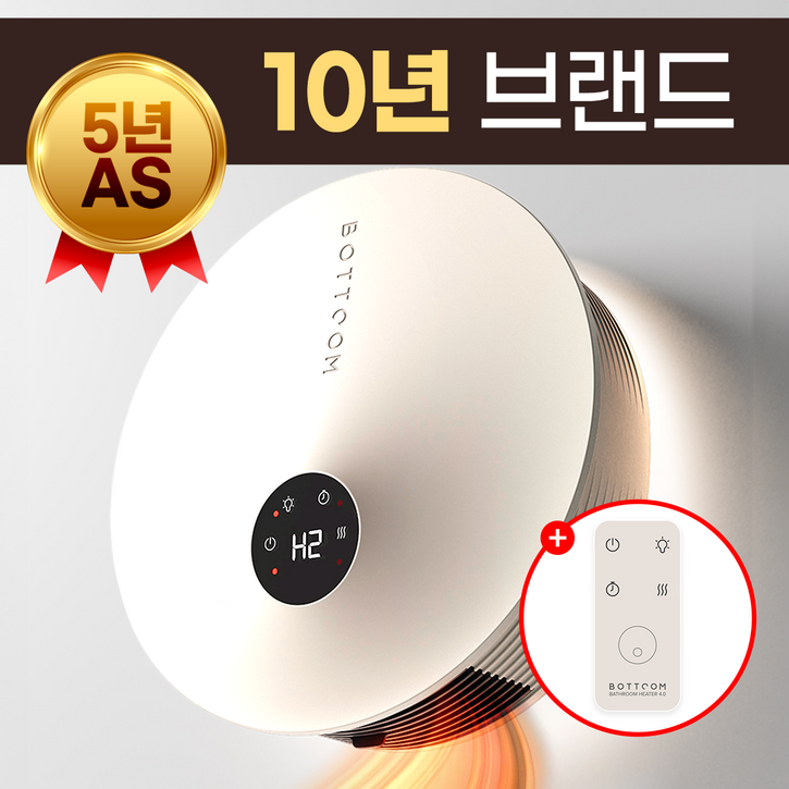 바툼 욕실 온풍기 4.0 무타공 벽걸이 PTC 히터, 샌드 베이지