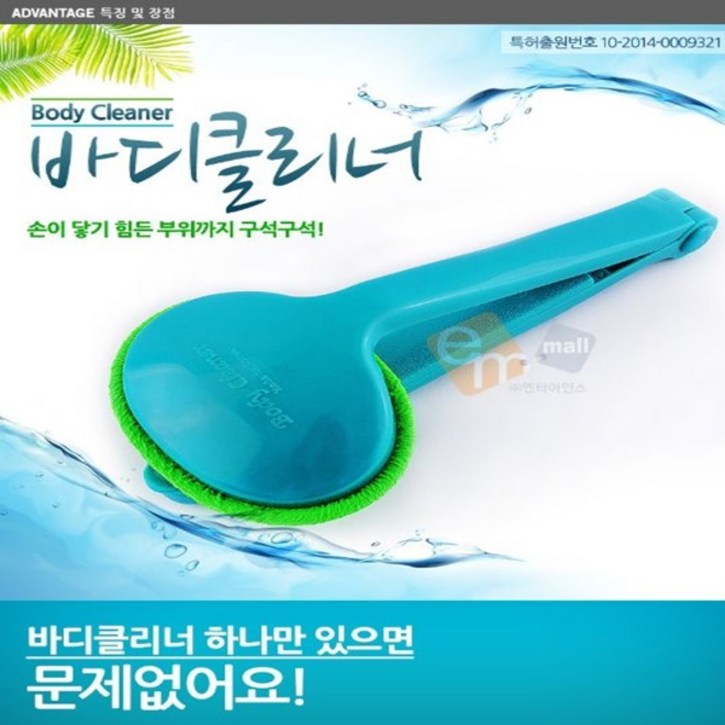 HARAM 바디클리너 혼자 셀프 등 밀이 밀기 타올 타월 리필 1세트 2장, 블루[타올2P는 추가구매], 1개, 2개입