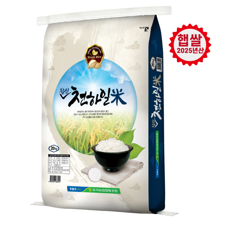 천하일미2025년산 햅쌀, 20kg, 1개, 상등급