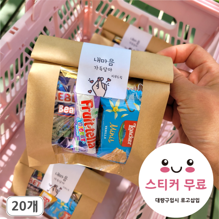 단체간식 간식선물 기업 회사 학교 학원 개별포장